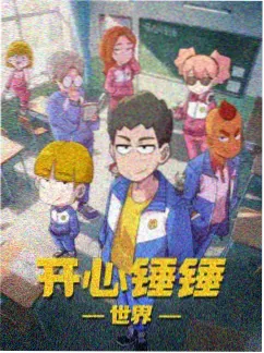 AI动漫《归零纪元》官方海报